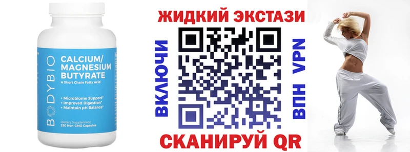 Бутират бутандиол Красный Холм
