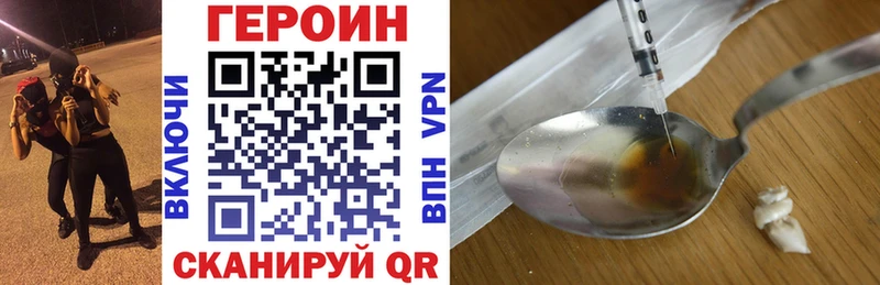 ГЕРОИН Афган  Красный Холм 