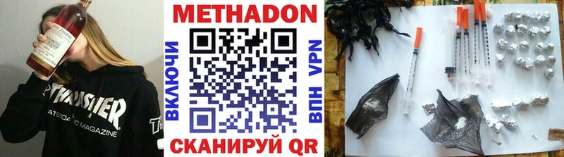 Метадон кристалл Красный Холм